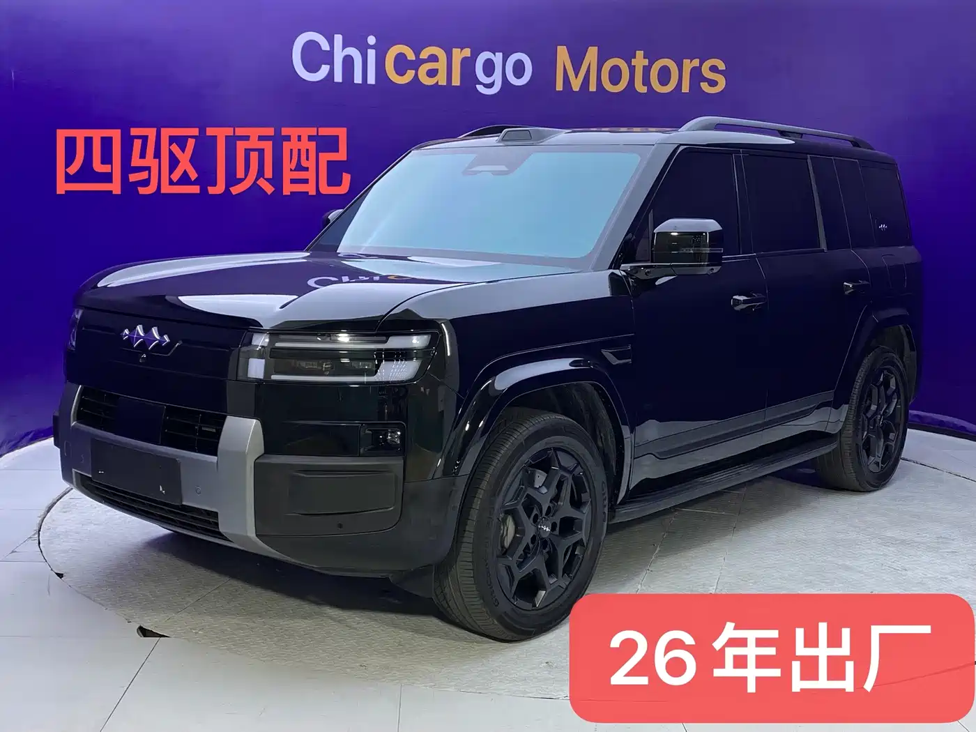 Fang Cheng Bao Titanium 7 2025 — пригон из Китая