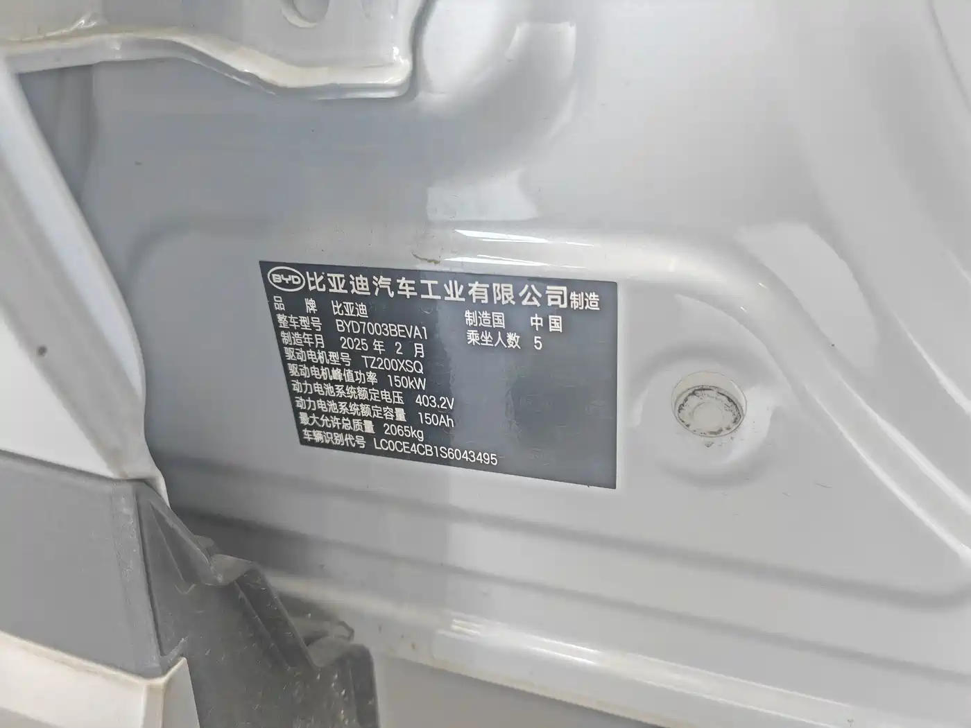 BYD Yuan PLUS 2025 2025 Smart Drive 510KM Surpass Edition