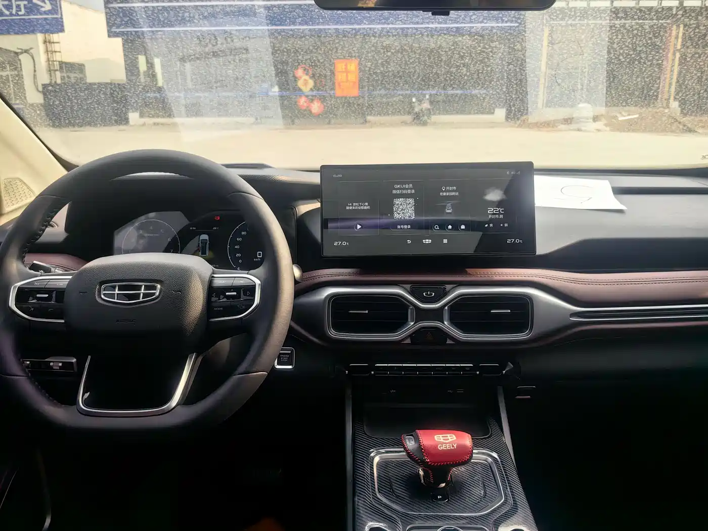 GEELY AUTOMOBILE HAOYUE