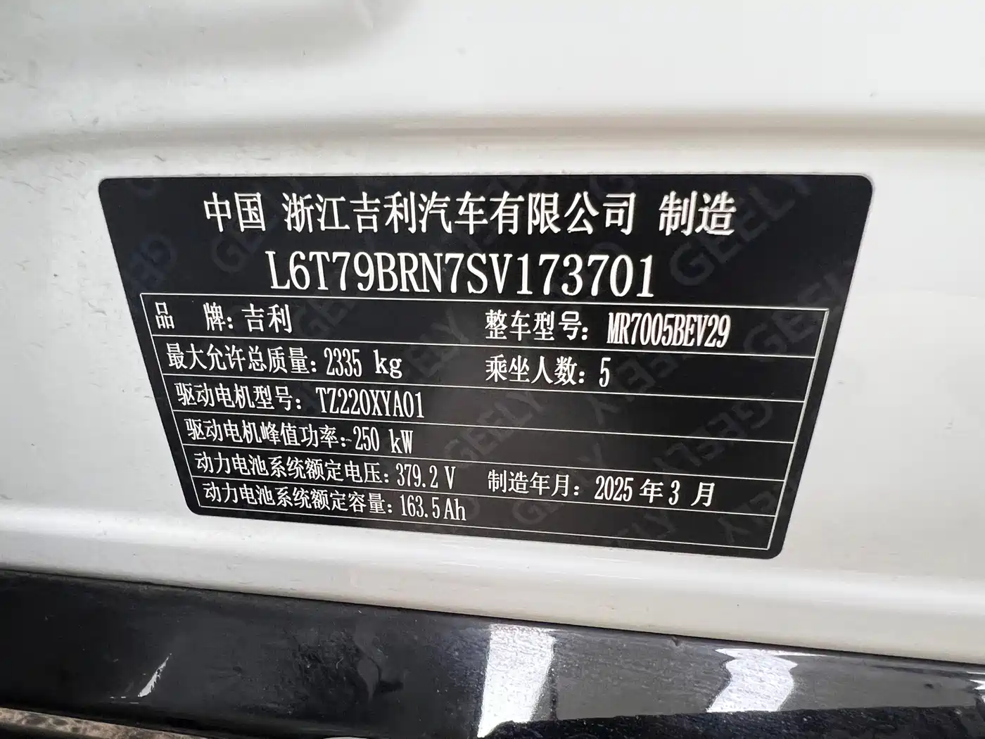 Geely Galaxy Galaxy E8 2025 2025 575km Exploration Smart Drive Edition