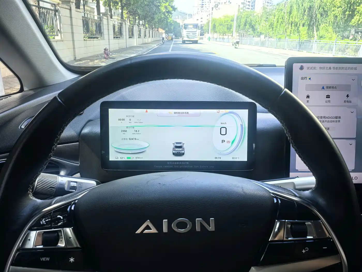 Aion V 2024 2024 Plus 80 Tech Edition NCM