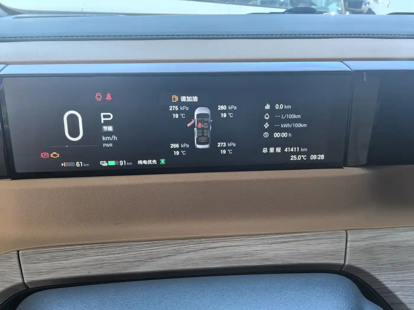 GAC Trumpchi Trumpchi E8 NEV 2024 Model 150km MAX фото 5