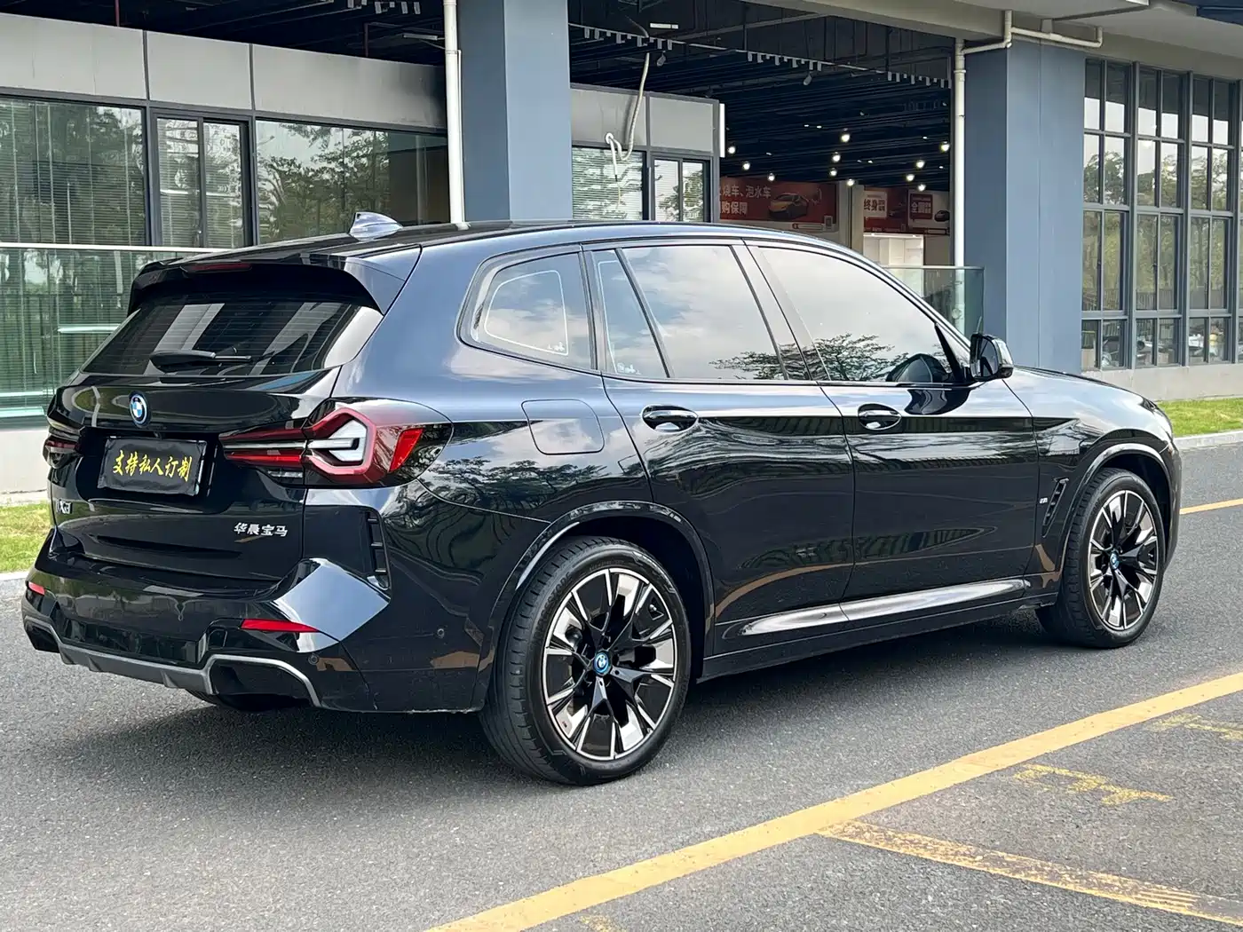 BMW iX3 2024 2024 Innovation Leader