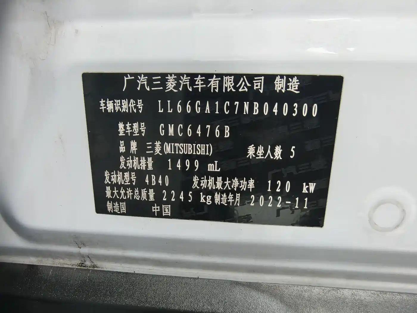 Mitsubishi Outlander 2023 2023 1.5T CVT FWD Premium Edition 5-seater