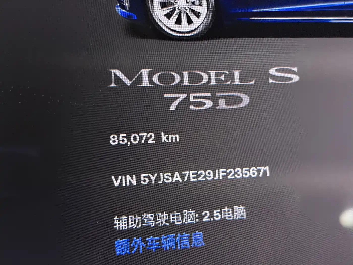 TESLA MODEL S