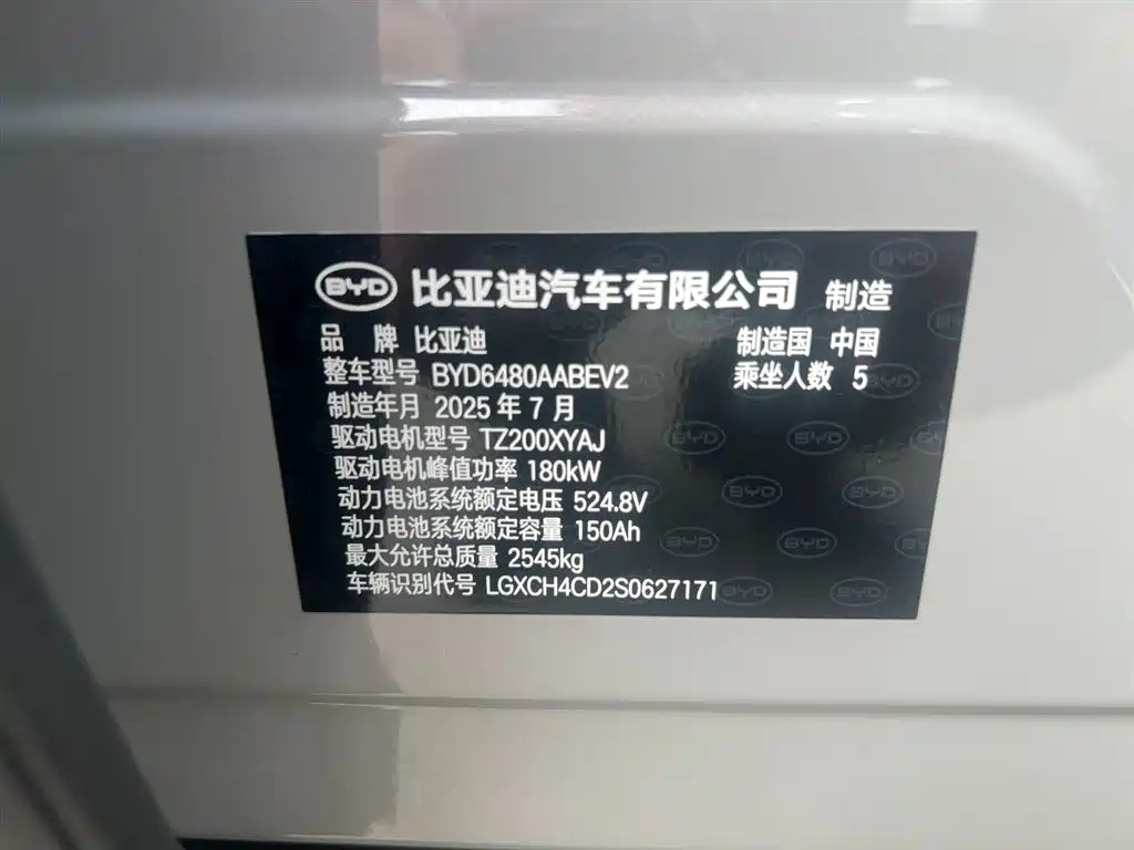 BYD Sealion 06 New Energy 2025 EV 605 Pilot Pro Edition фото 23
