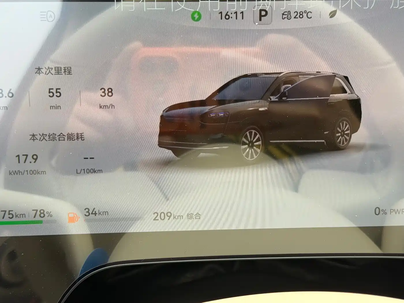 AITO Wenjie AITO M9 2026 Extended Range Ultra Edition 52kWh 6-seater фото 9