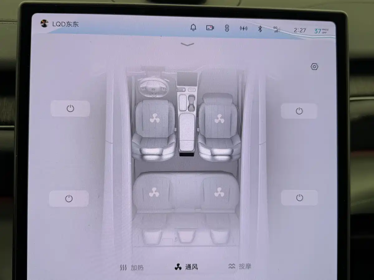 WEILAI ES6