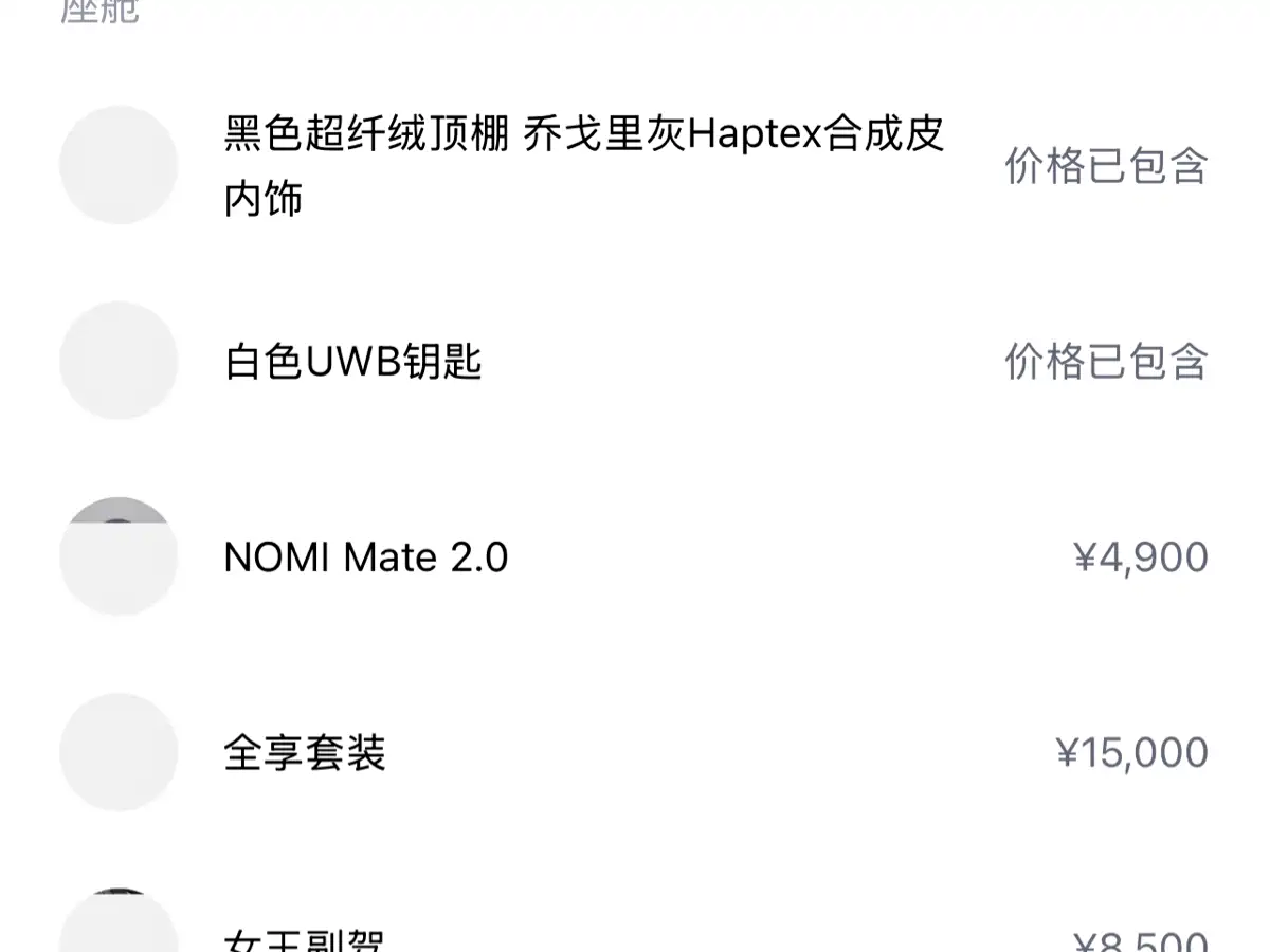 WEILAI ES6