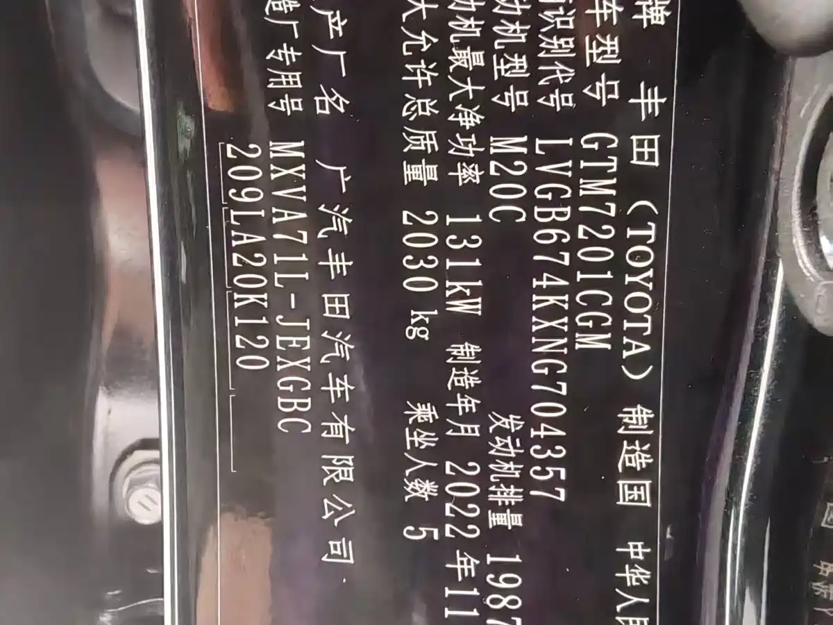 Toyota Camry 2021 2.0G Luxury Edition фото 18