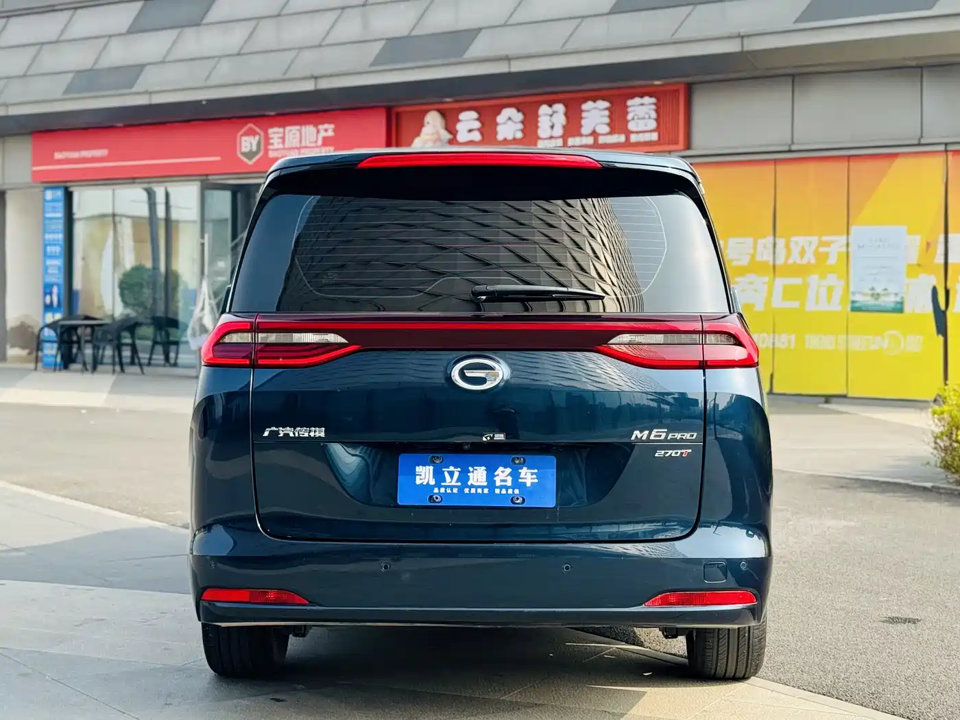 GAC Trumpchi Trumpchi M6 2023 PRO 270T DCT Luxury Edition фото 5