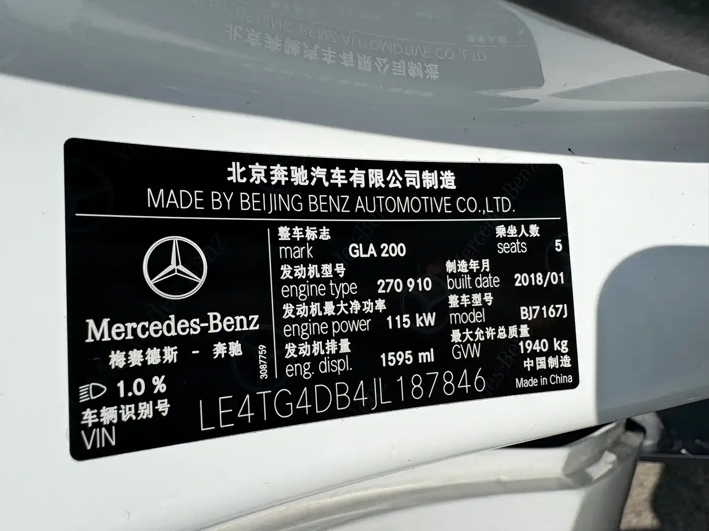 Mercedes-Benz GLA 2017 GLA 200 Dynamic фото 12
