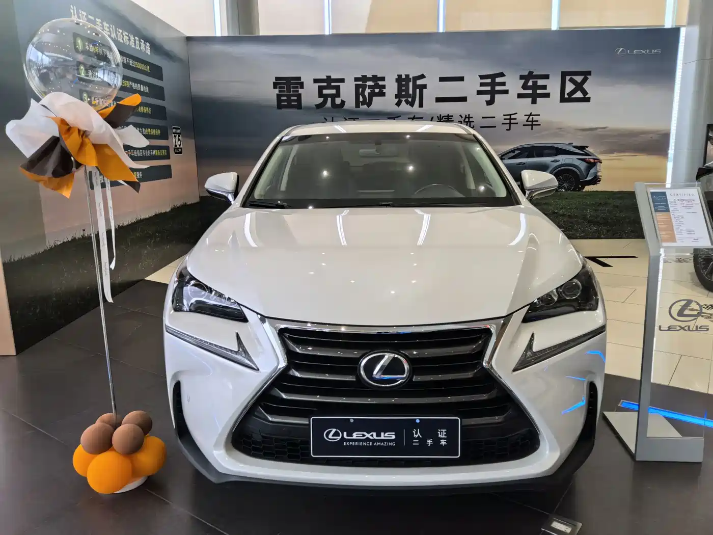 Lexus NX 2015 2015 200 FWD Premium