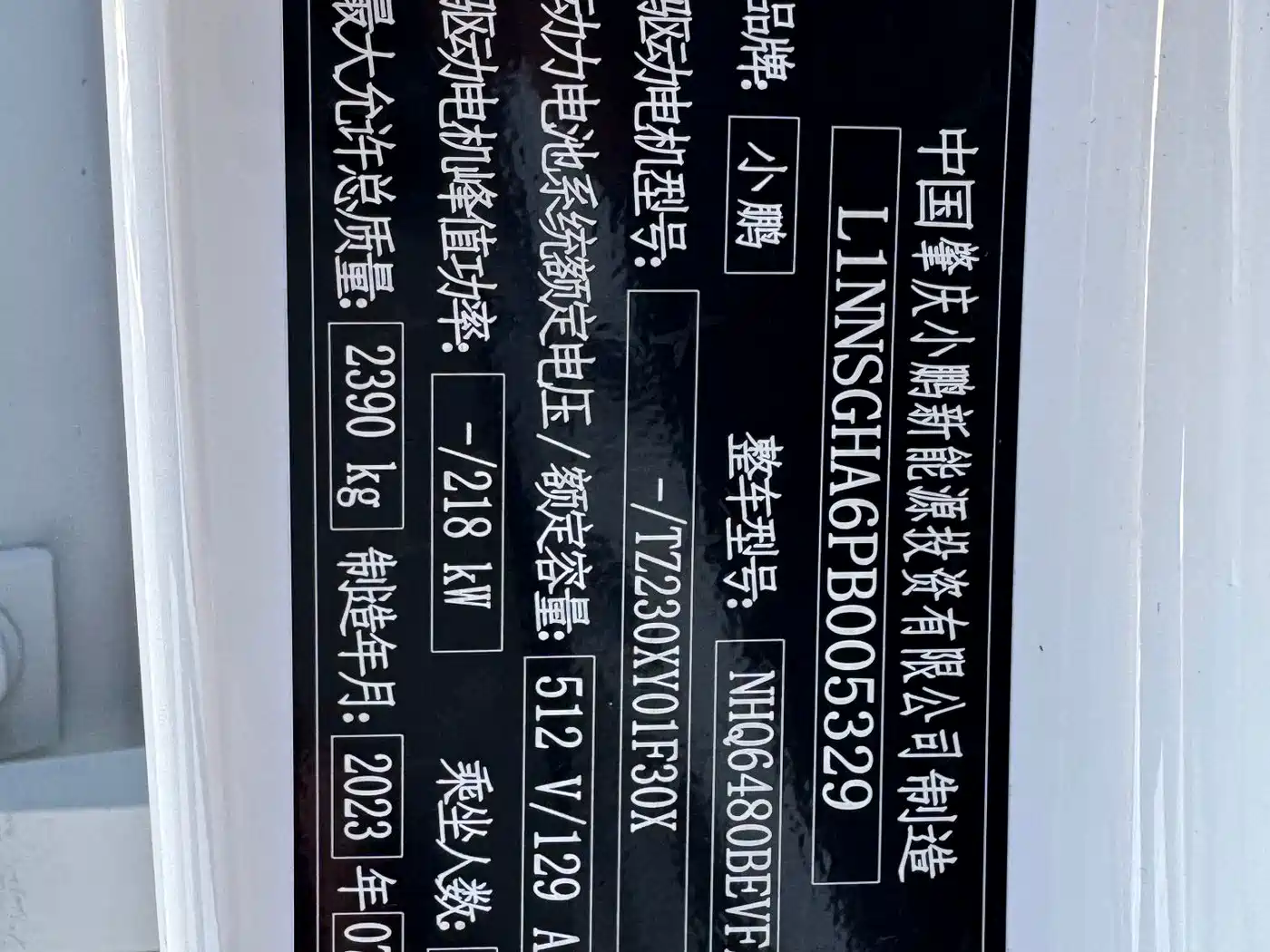 XPeng G6 2023 2023 580 Long Range Max