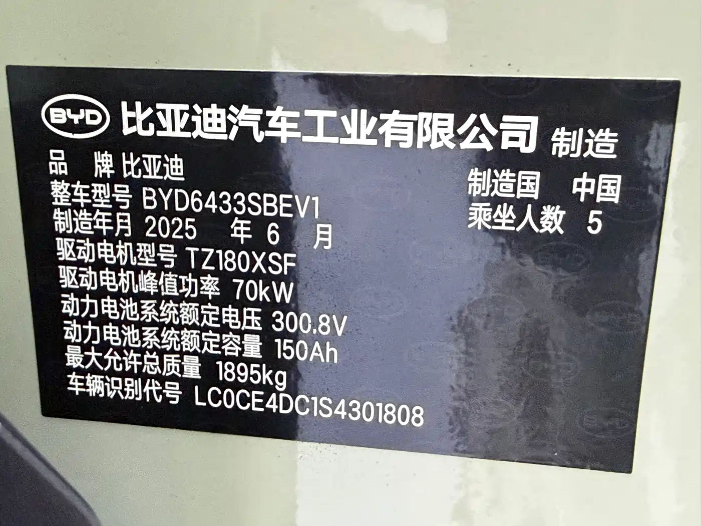 BYD Yuan UP 2025 2025 Smart Drive Edition 401KM Vitality Version