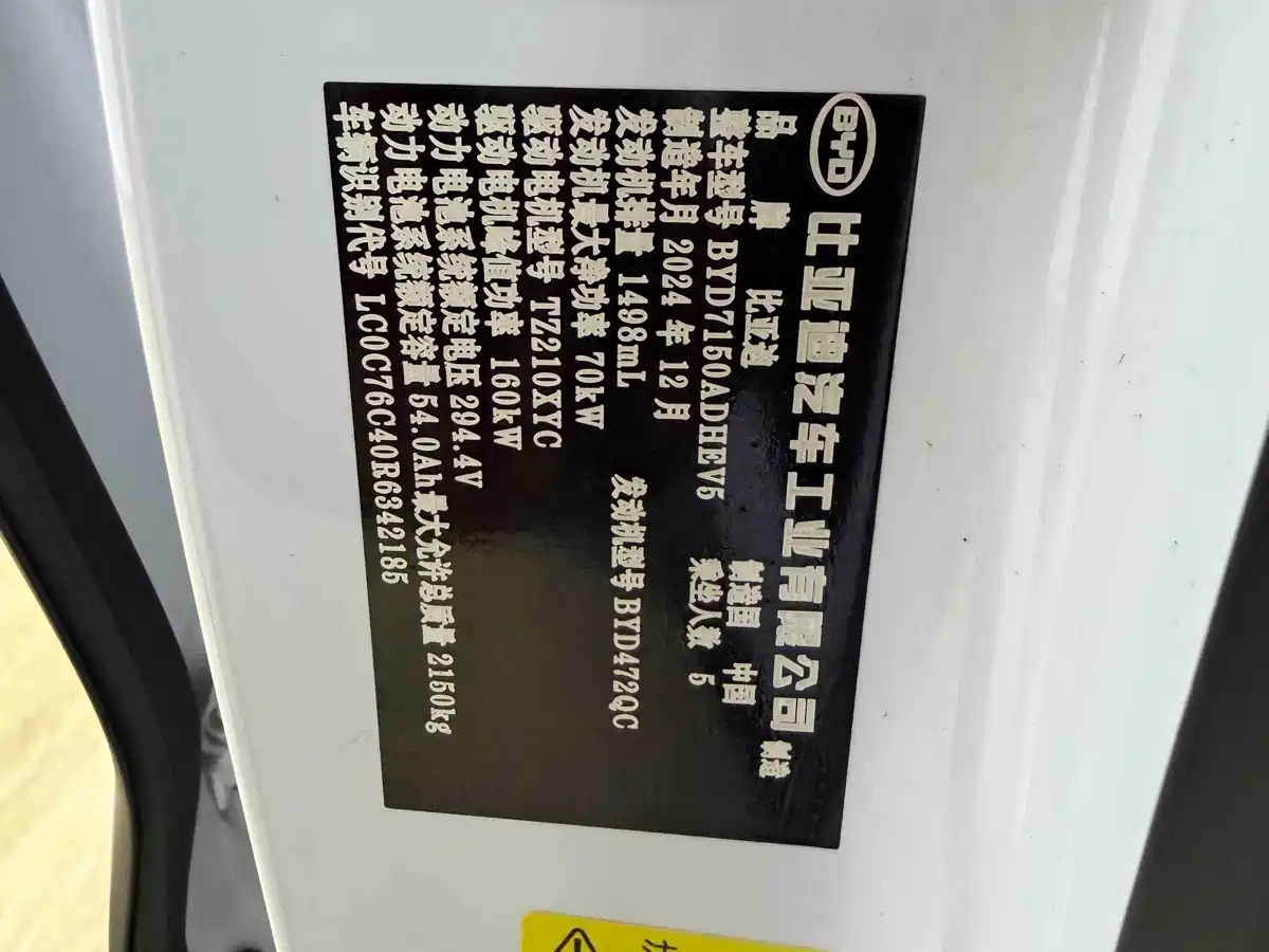 BYD Seal 06 New Energy 2025 2024 DM-i 120KM Honor