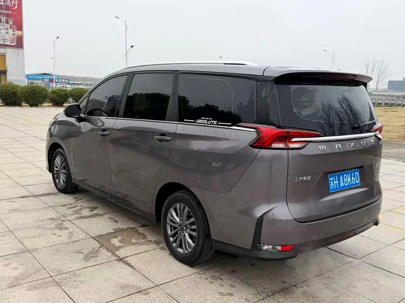 SAIC MAXUS CHASE G50