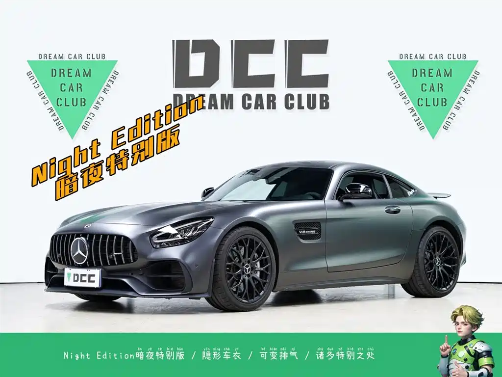 Mercedes-Benz AMG GT 2021 AMG GT Night Special Edition