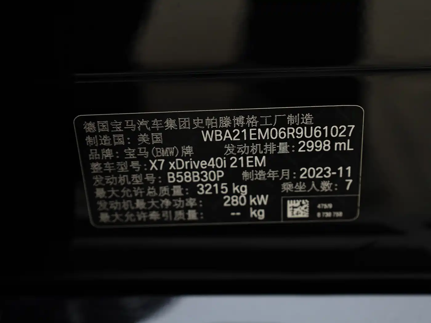 BMW X7 2024 2023 xDrive40i Leading Luxury Package