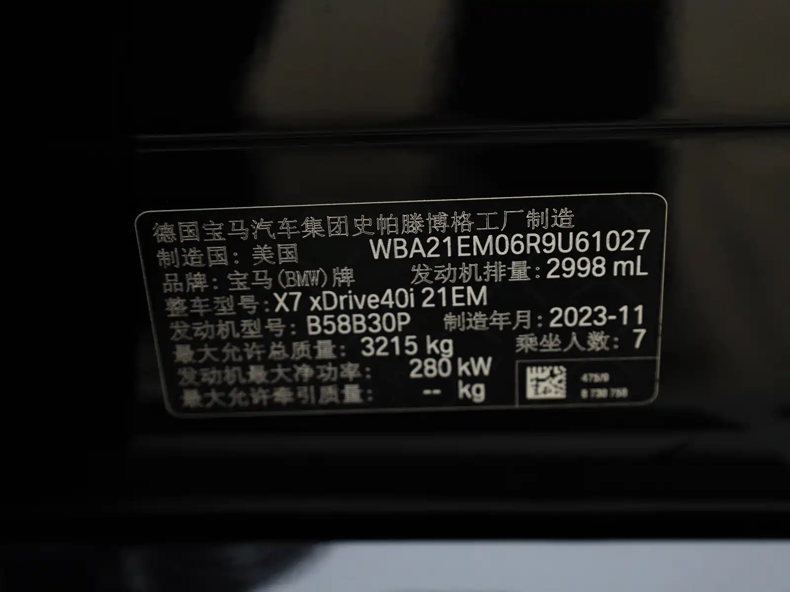 صورة 10 - BMW X7