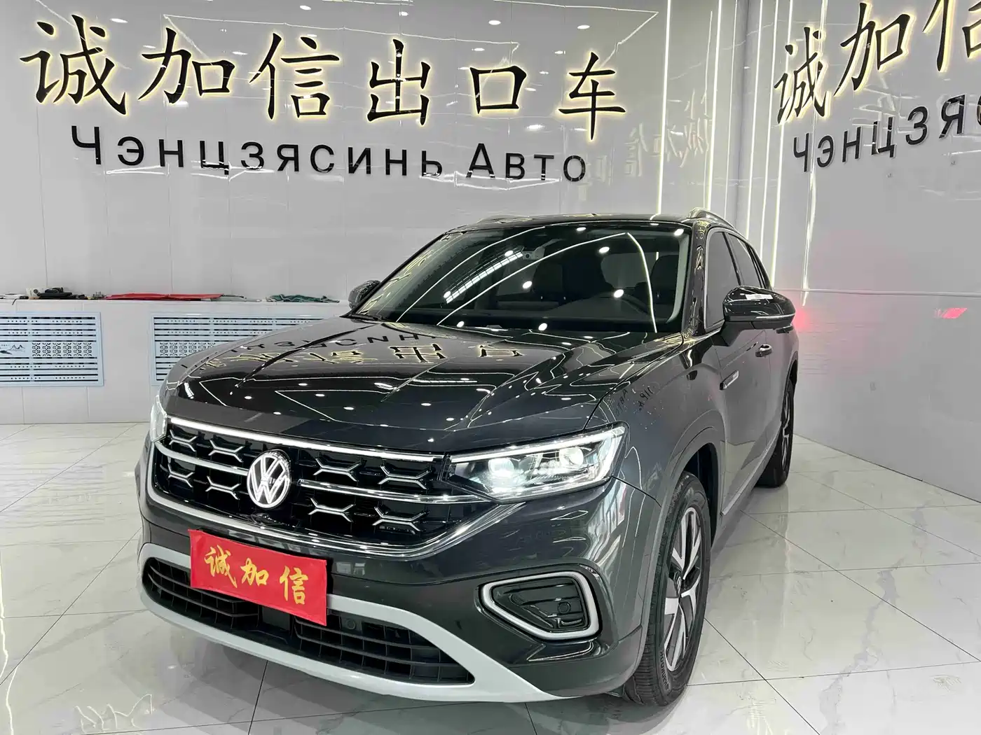 VOLKSWAGEN TANYUE