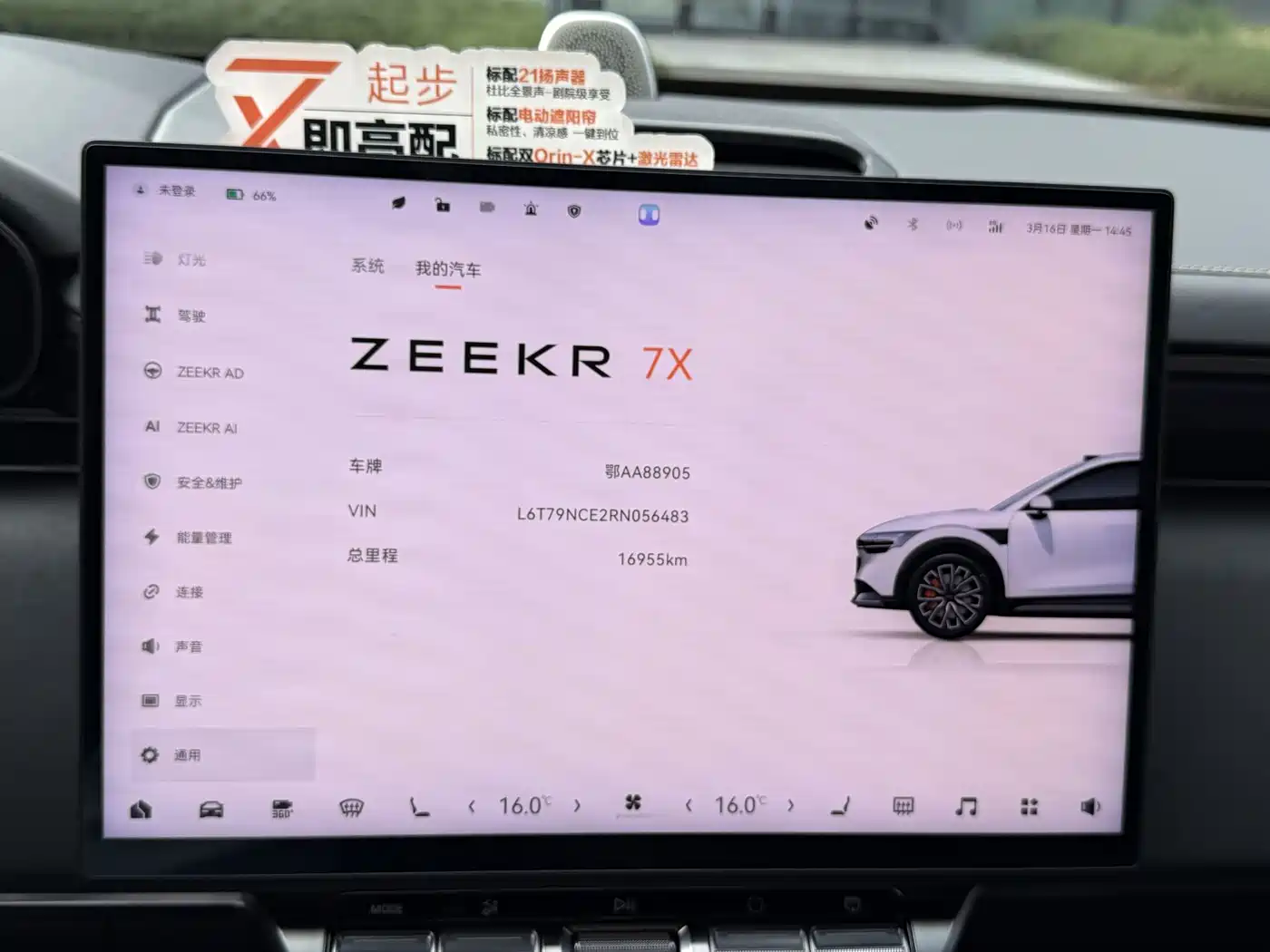 ZEEKR EXTREME KRYPTON 7X