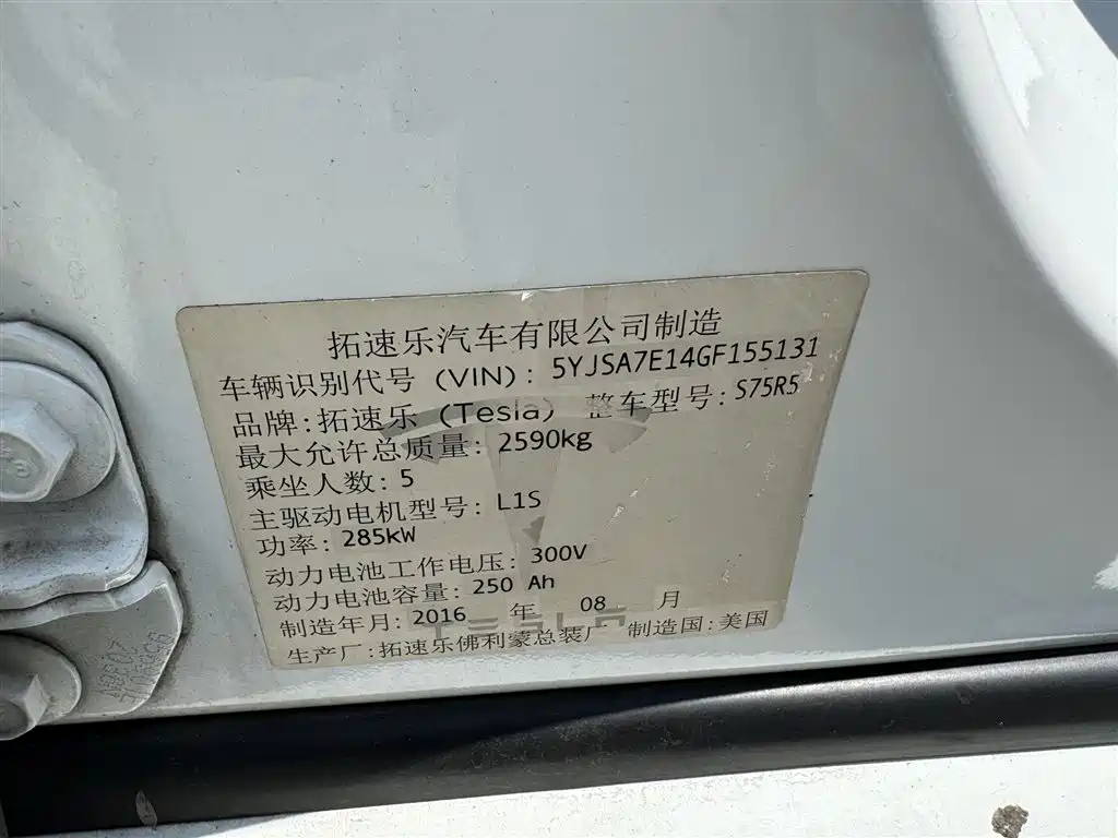Photo 12 - Tesla Model S