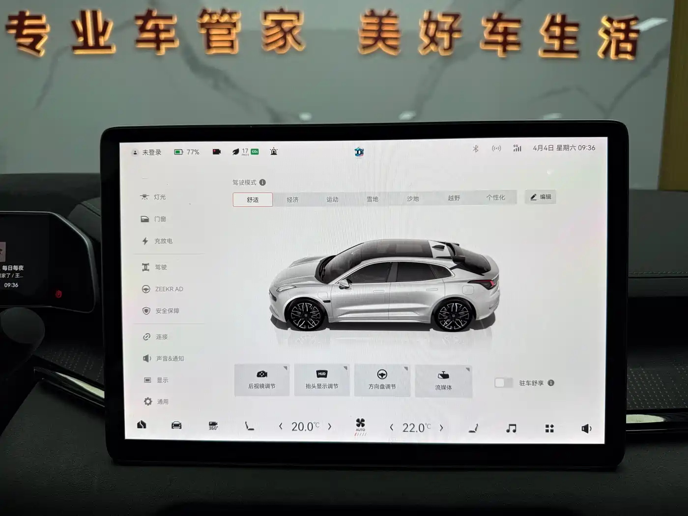 ZEEKR EXTREME KRYPTON 001
