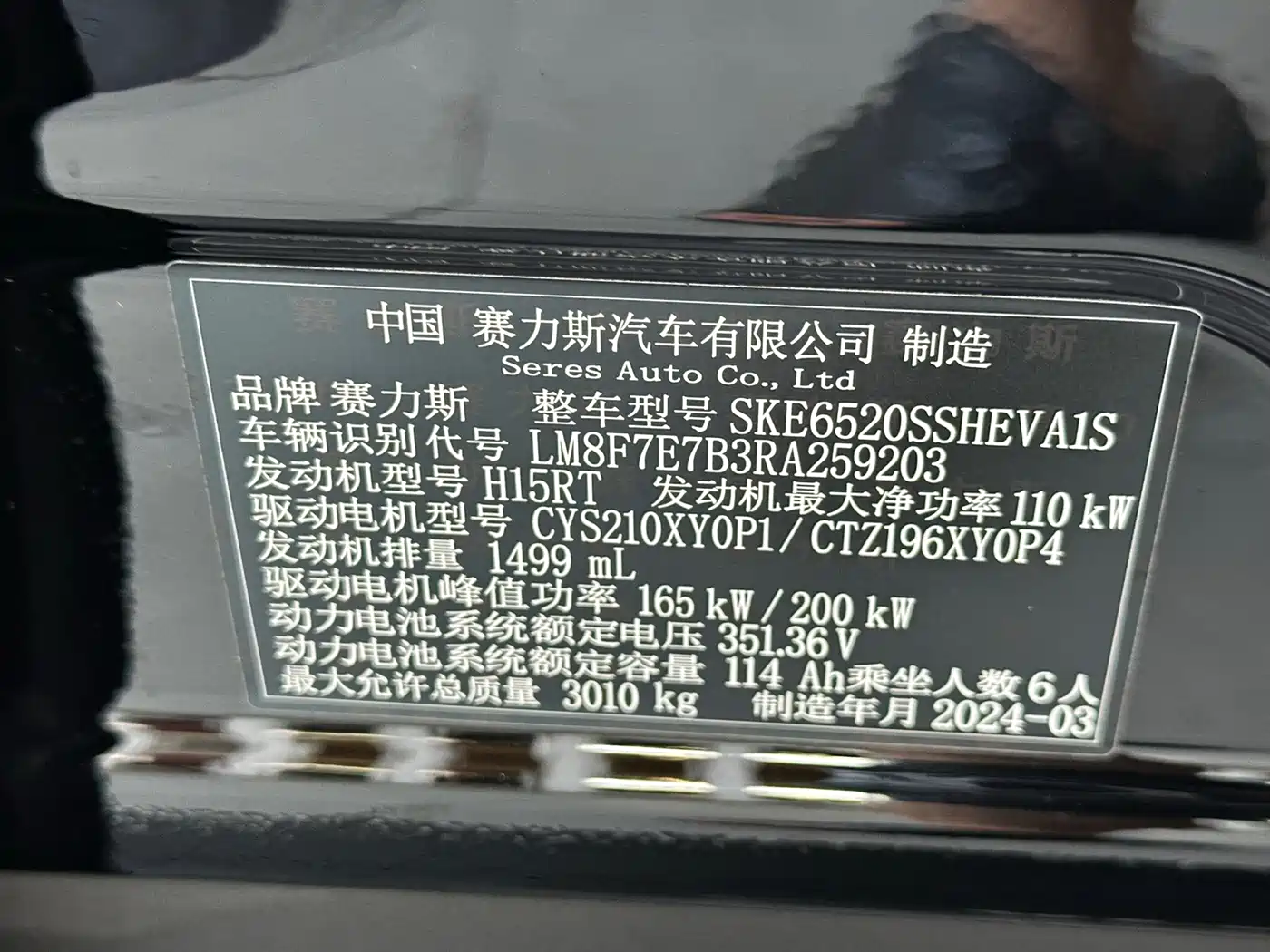 AITO Wenjie AITO M9 2024 Extended Range Ultra 42kWh 6-Seater фото 37