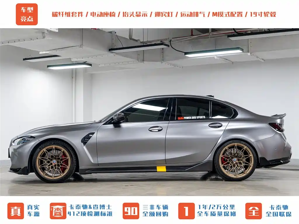 BMW M3 2021 M3 Sedan Thunder Edition фото 6