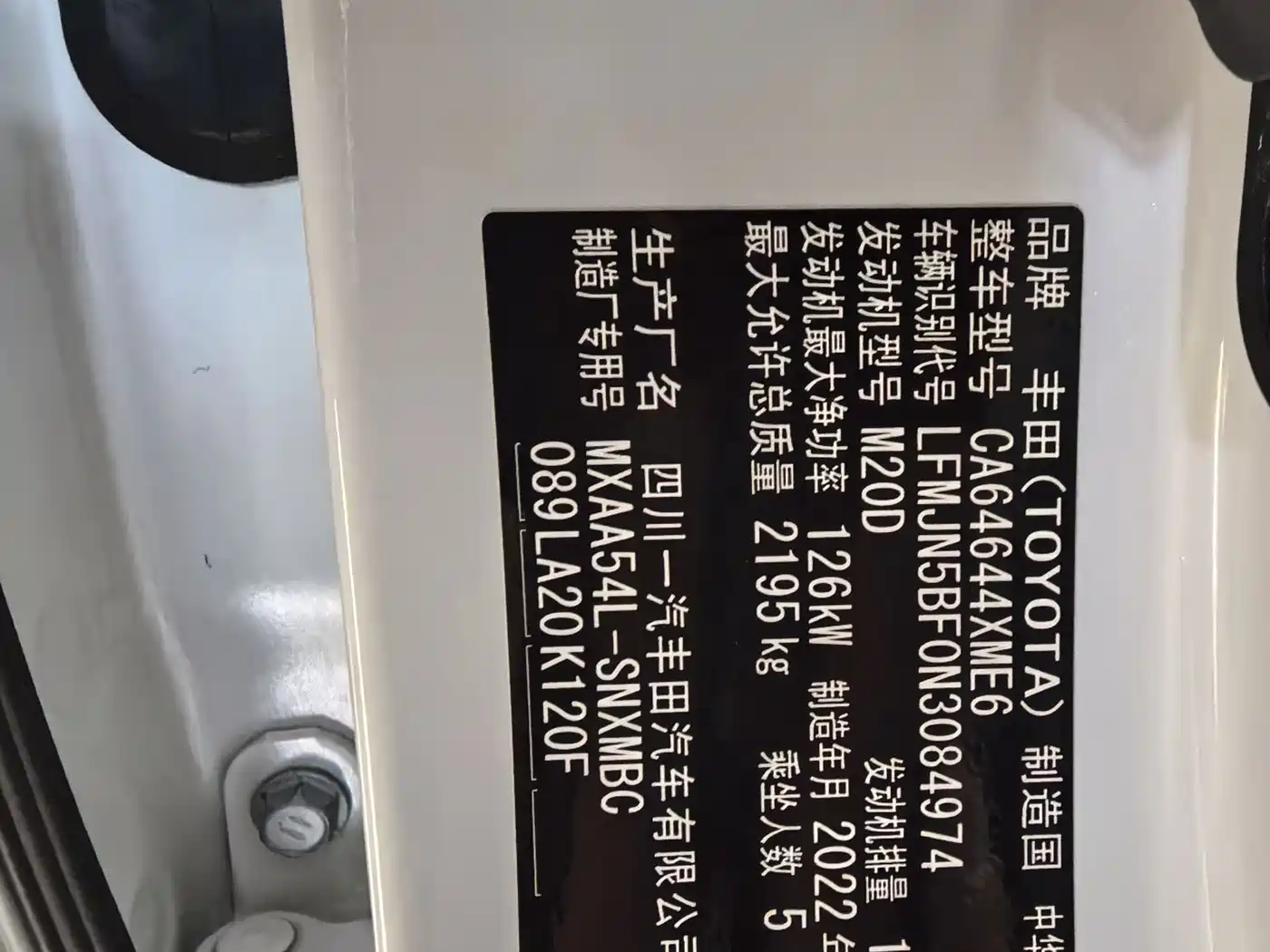 Toyota RAV4 Rongfang 2022 2.0L CVT 4WD Premium Edition фото 12