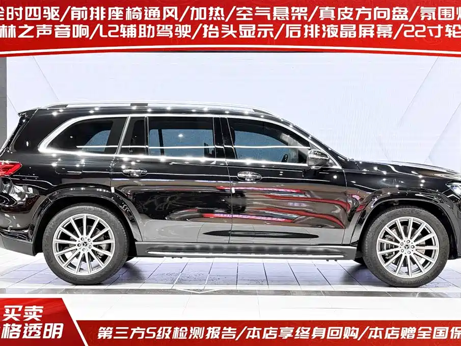 Mercedes-Benz GLS 2024 Model GLS 450 4MATIC Luxury фото 3