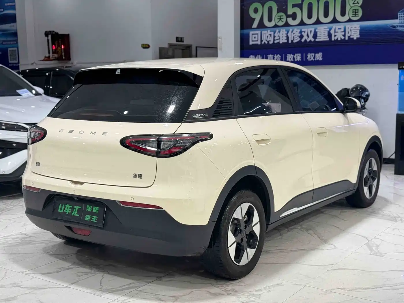 Geely Galaxy Starry Wish 2025 2025 310km Dream Edition