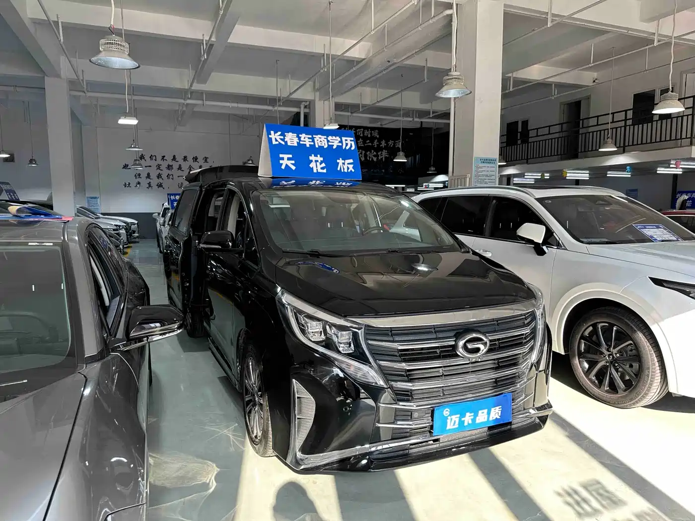 GAC TRUMPCHI M8