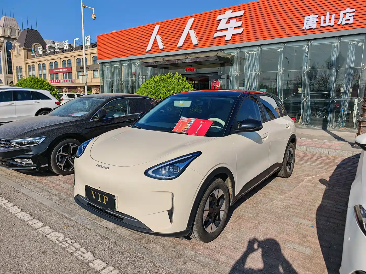 GEELY GALAXY STAR WISH