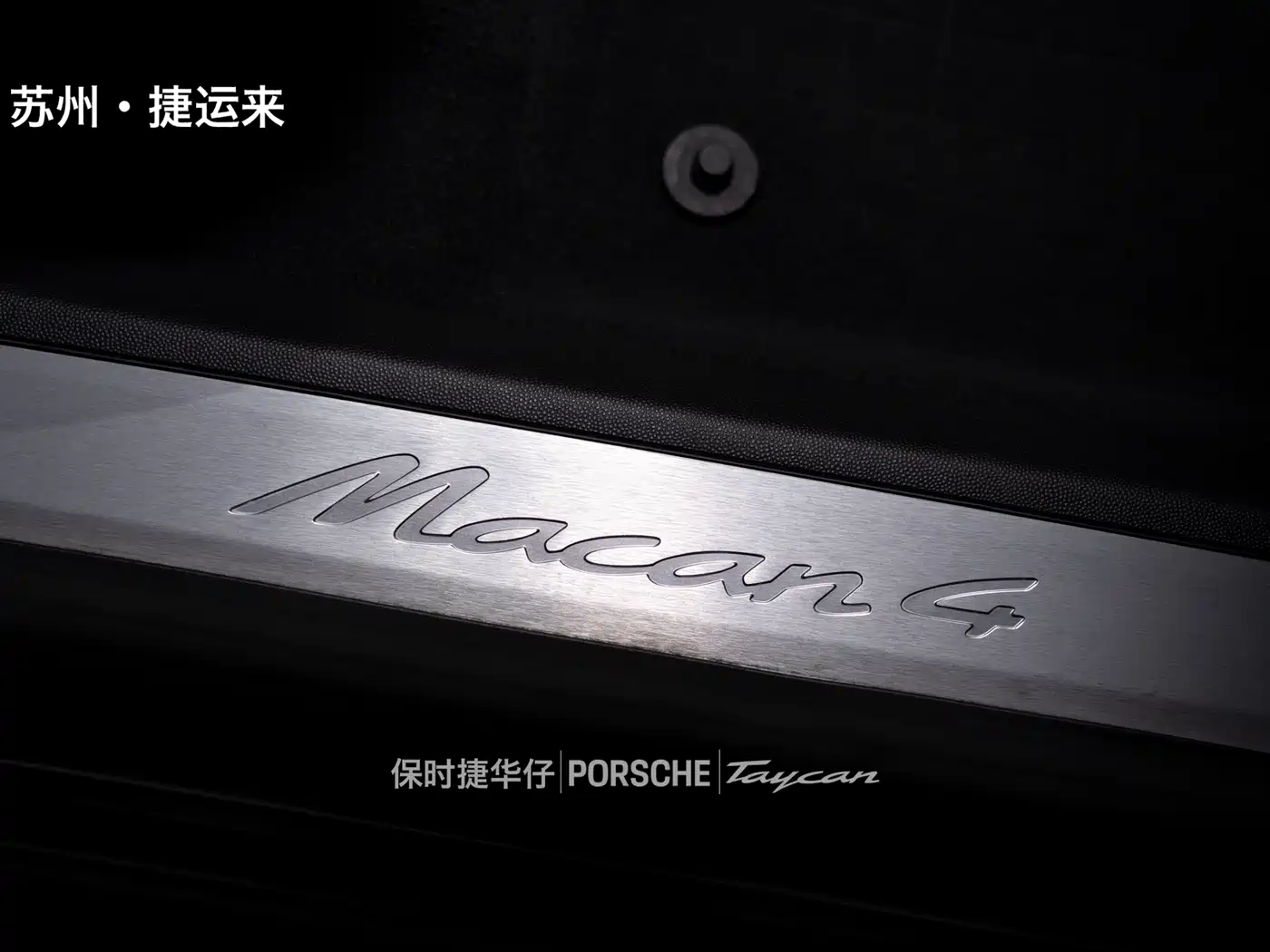 PORSCHE MACAN NEW ENERGY