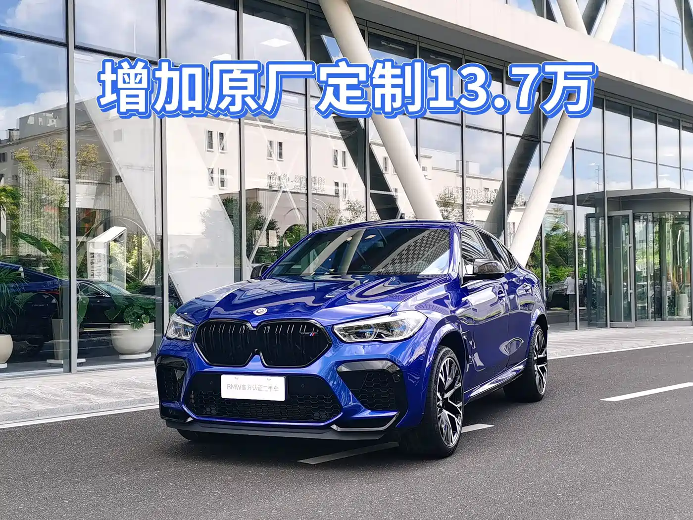 BMW X6 M 2023 2022 X6 M
