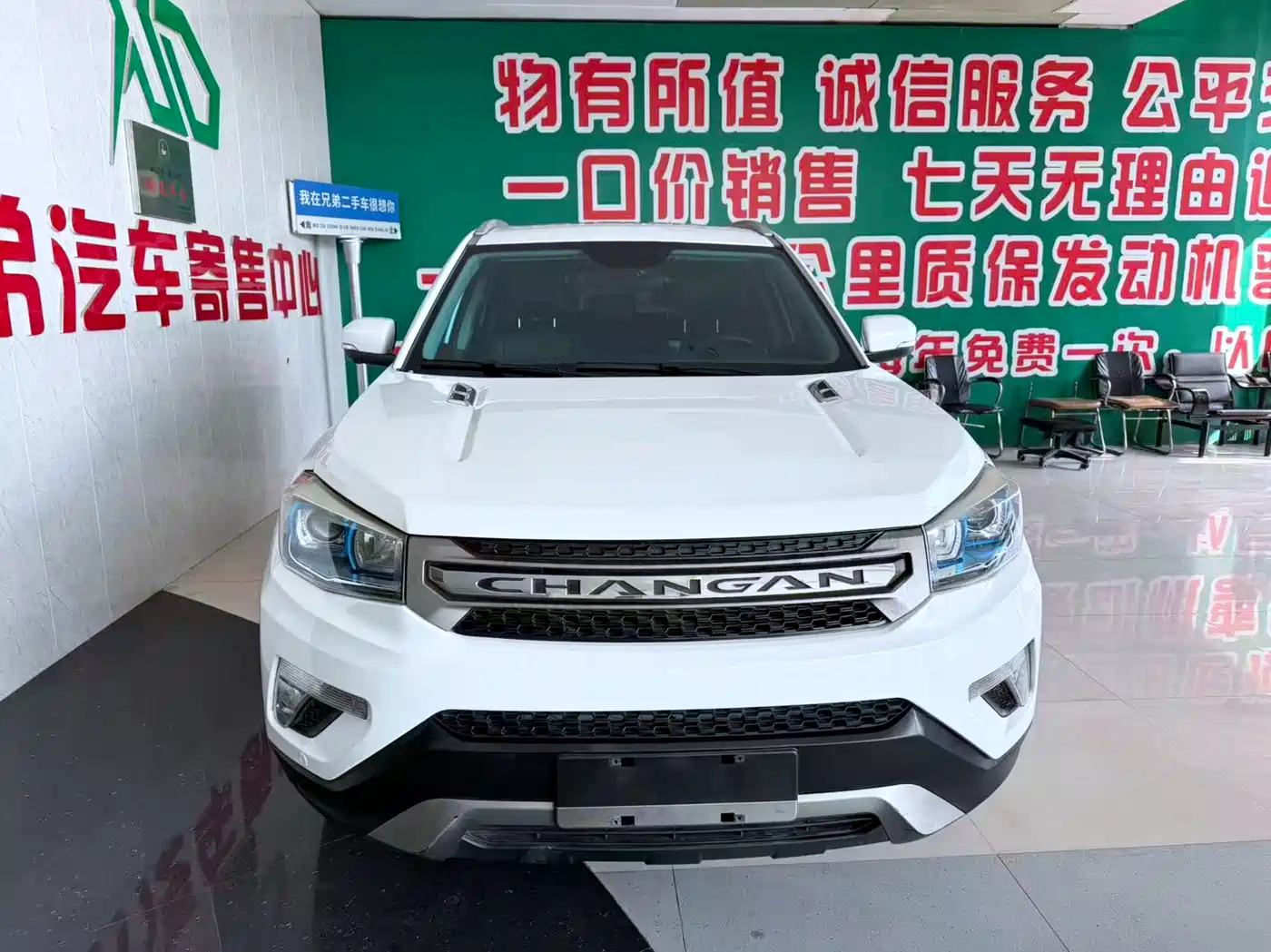 CHANGAN CS75
