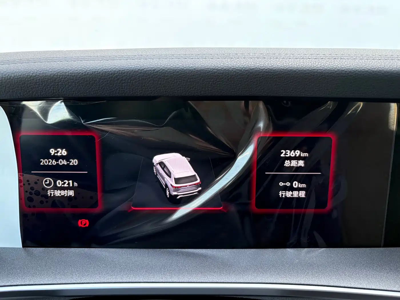 VOLKSWAGEN TANYUE