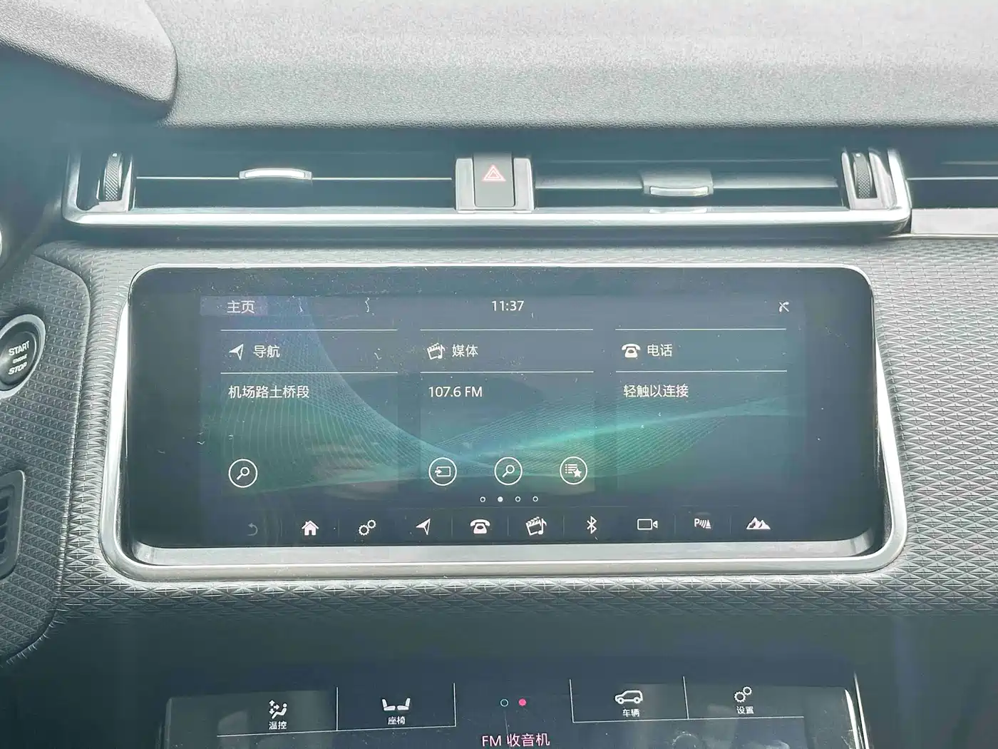 Land Rover Range Rover Velar 2018 P250 S фото 10
