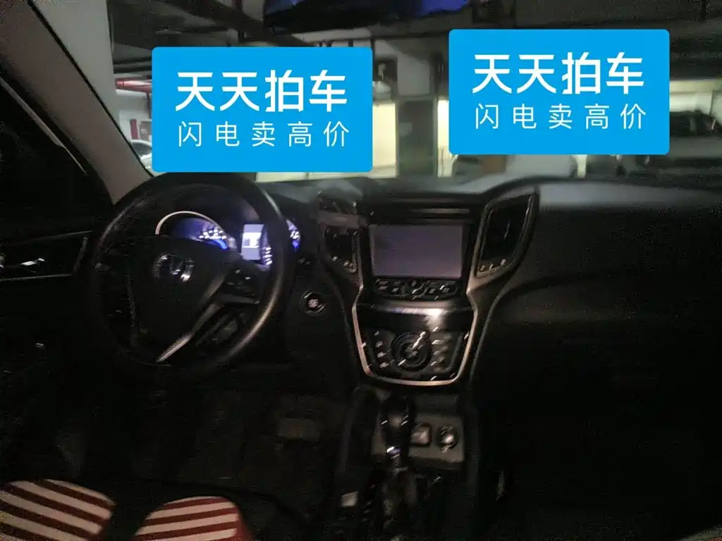 Photo 12 - Changan CS75