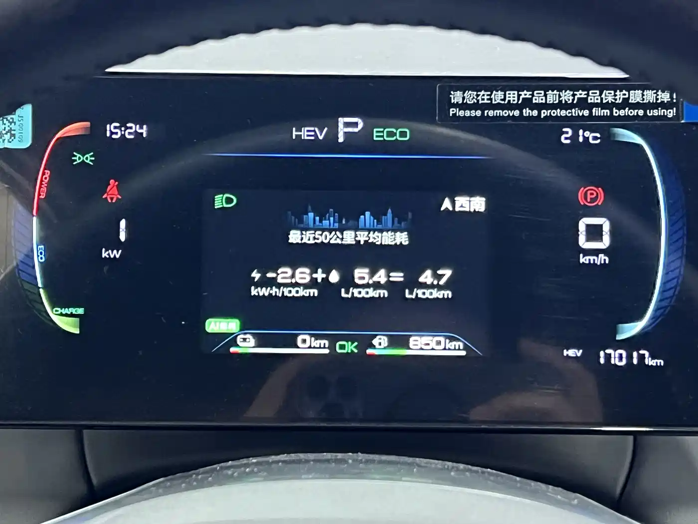 BYD Qin PLUS 2025 DM-i Smart Drive 55KM Leader фото 15