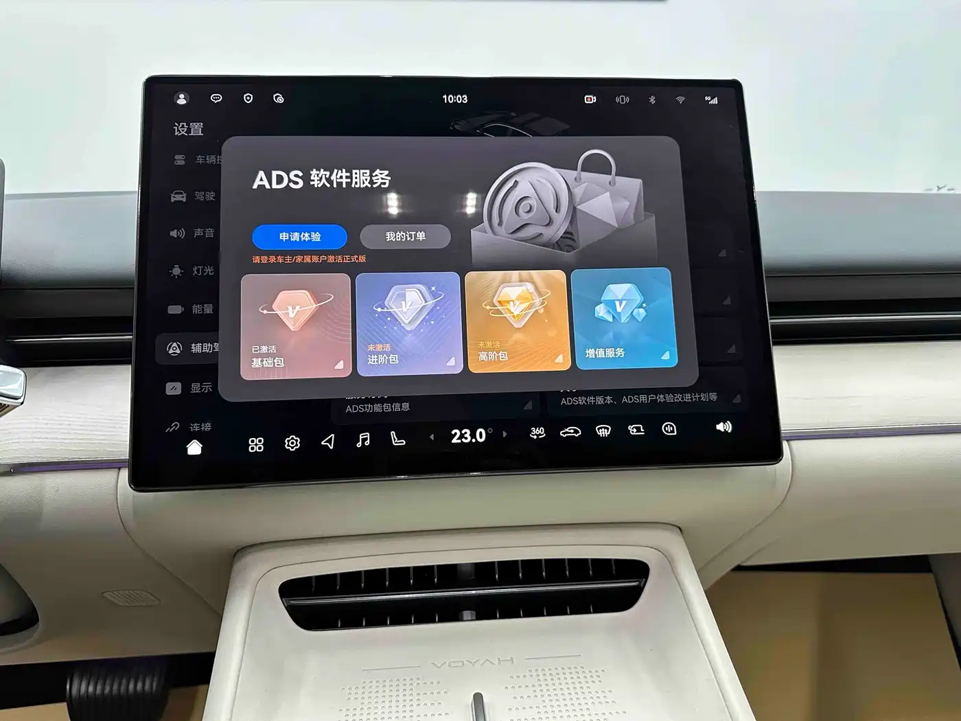 Voyah Auto VOYAH Zhuiguang L 2025 Mid-configuration Model фото 17