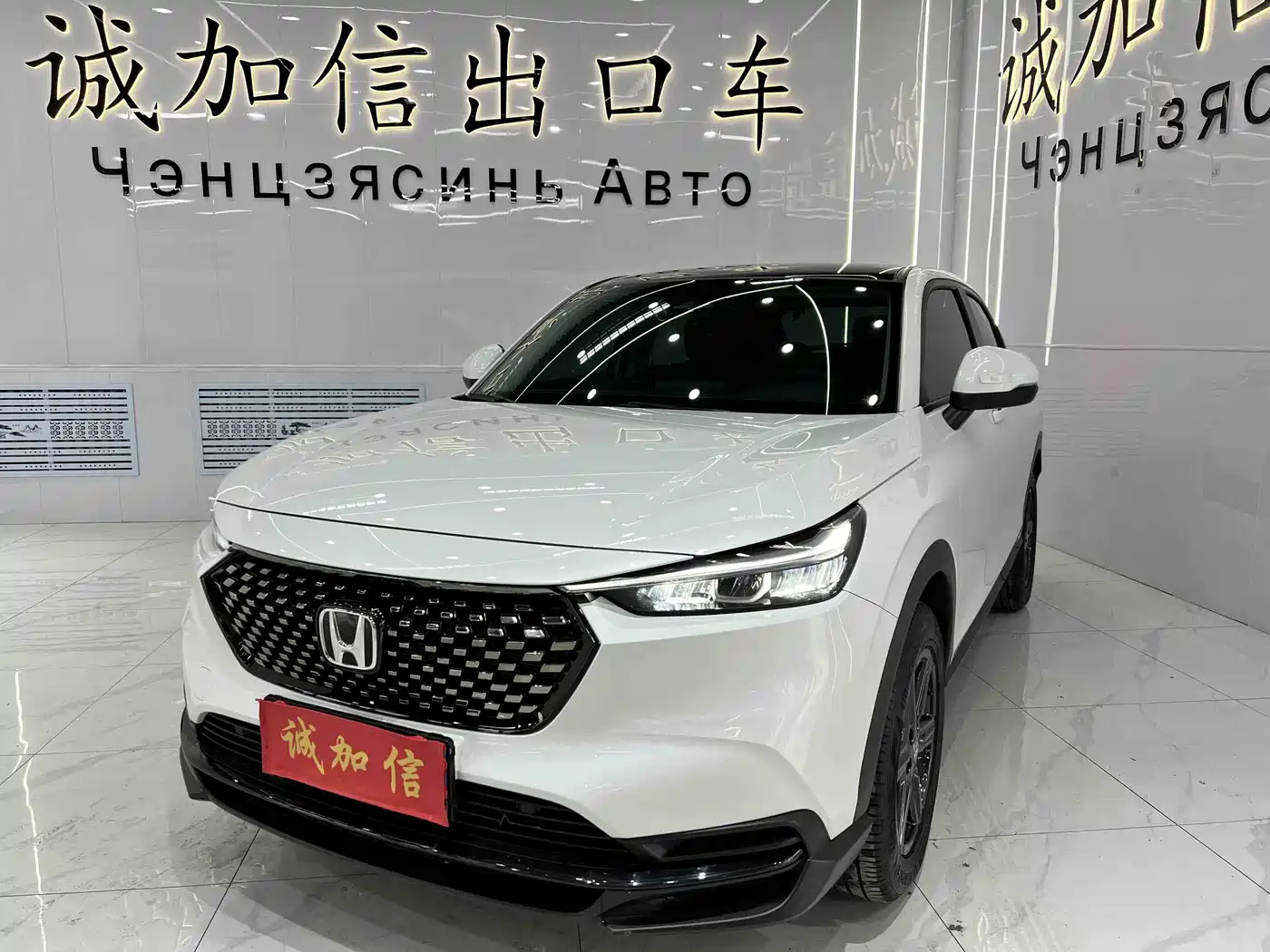 Honda XR-V 2023 1.5L CVT Fever Edition
