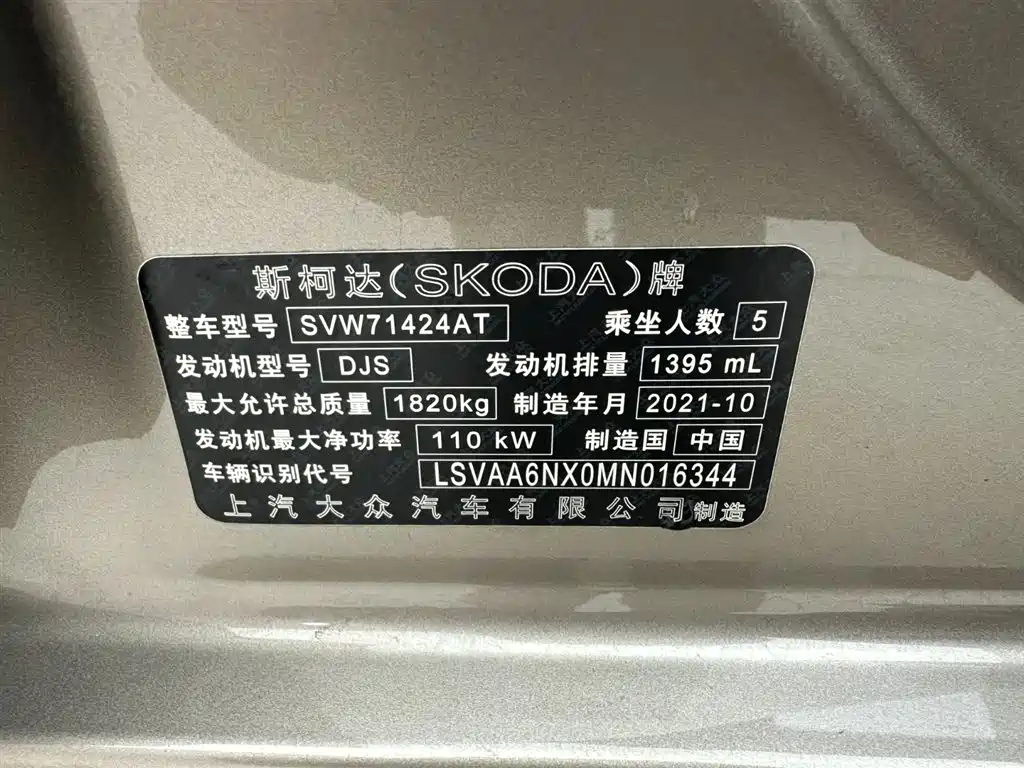 Škoda Octavia 2021 PRO TSI280 DSG Luxury Edition фото 20