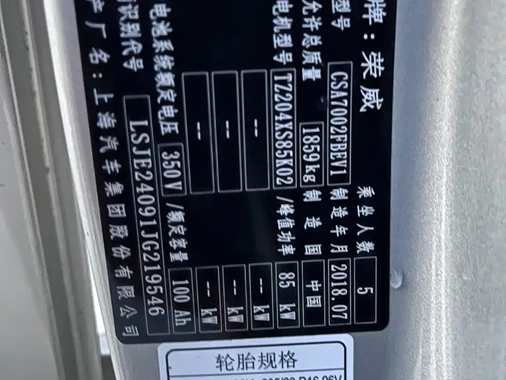Фото 10 - Roewe Ei5