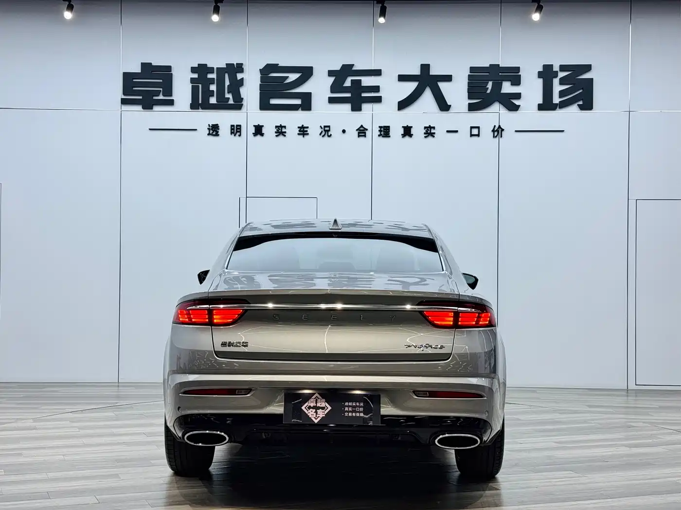 GEELY AUTOMOBILE XINGRUI