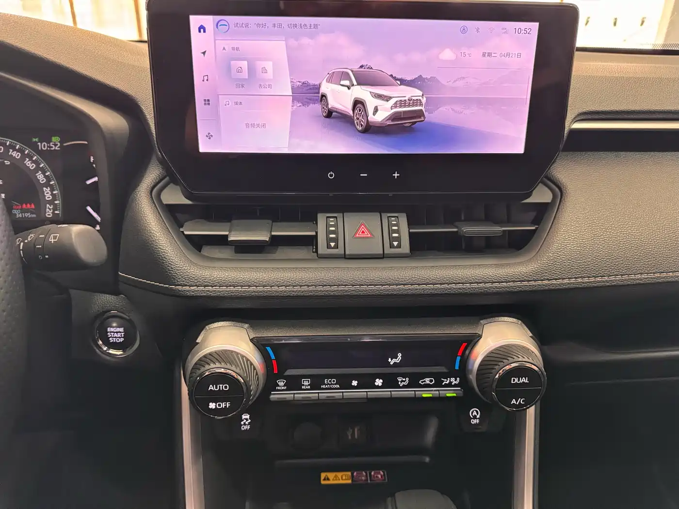 Toyota RAV4 Rongfang 2023 2.0L CVT 2WD Fashion Edition фото 12