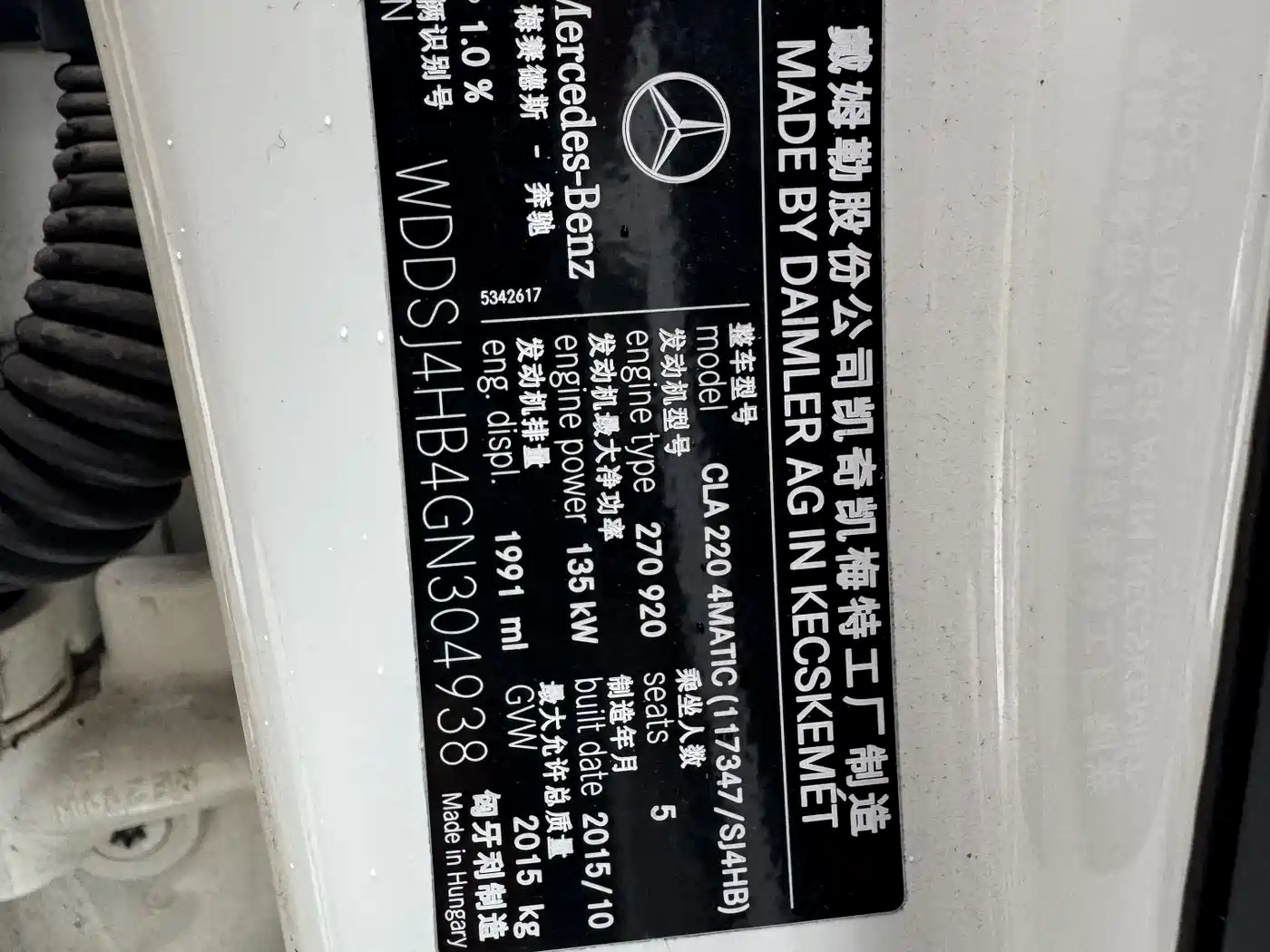 Mercedes-Benz CLA (Import) 2015 CLA 220 4MATIC фото 7