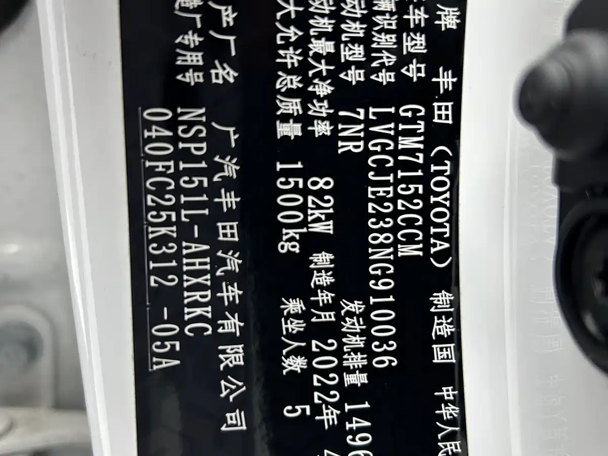 Toyota YARiS L Zhi Xuan 2022 Zhi Xuan X 1.5L CVT Leading PLUS Edition фото 22
